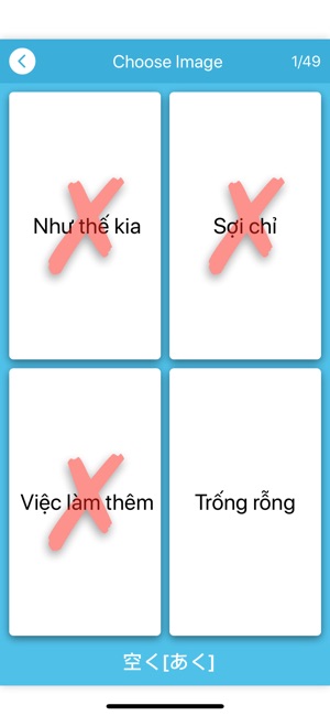 Từ Vựng JLPT N4(圖3)-速報App