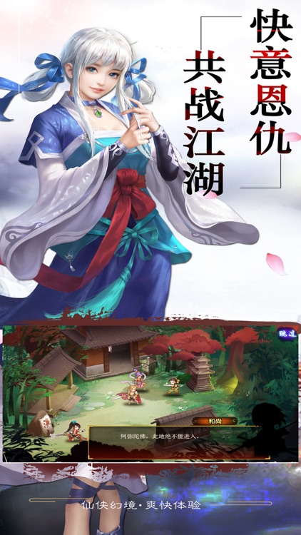 轩辕仙侠录-修仙3D手游,仙侠奇迹!