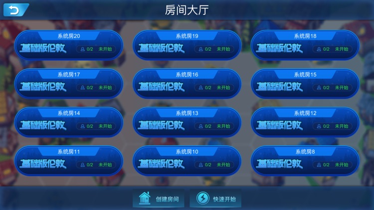 杰克先生-开膛手杰克桌游二人对战版 screenshot-3