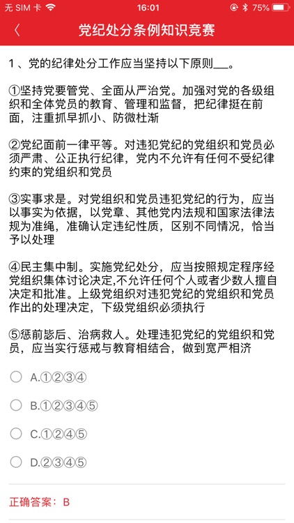 南工院党员学习园地