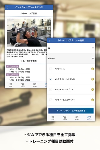 筋トレ記録アプリ　フィットネスアーカイブ screenshot 3
