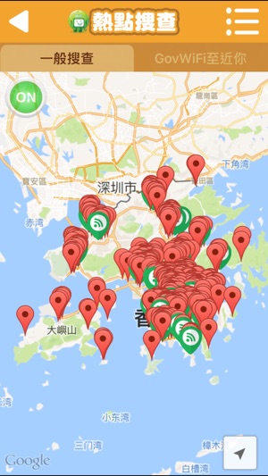 香港政府WiFi通(圖3)-速報App