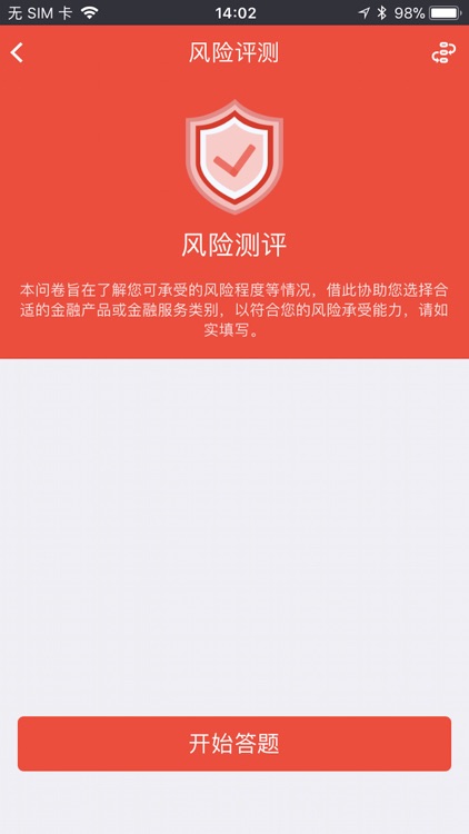 太平洋证券开户 screenshot-3