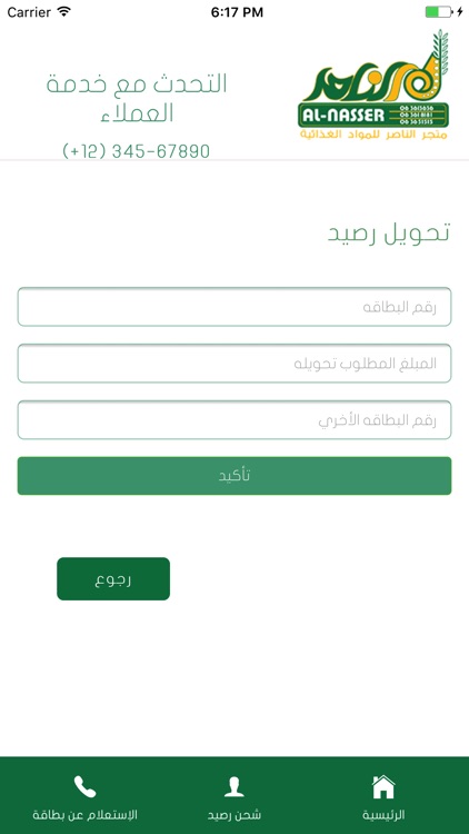 سلتي - الناصر ماركت