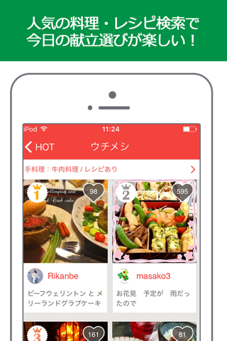 ミイルｰ料理写真カメラできれい！日記とグルメ店検索 screenshot 4