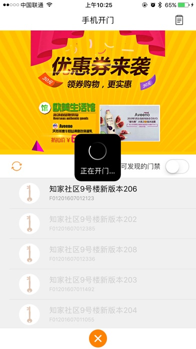 雍景物业 screenshot 4