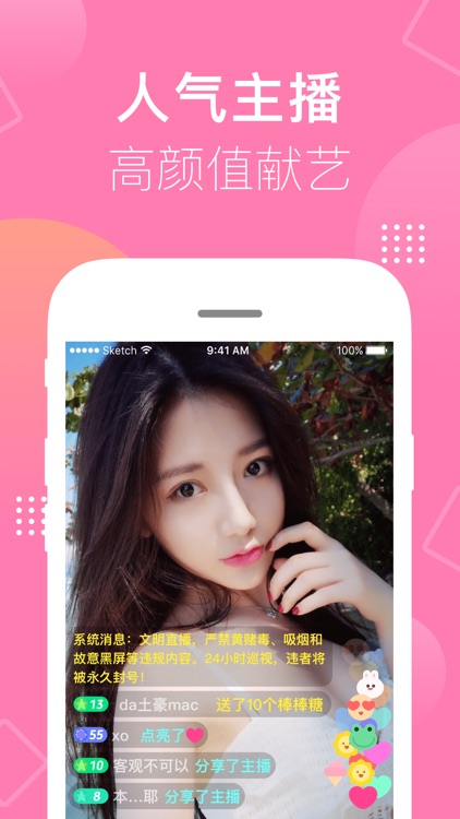 桃花直播-帅哥美女视频直播交友平台