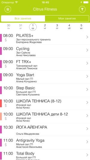 CITRUS FITNESS(圖3)-速報App