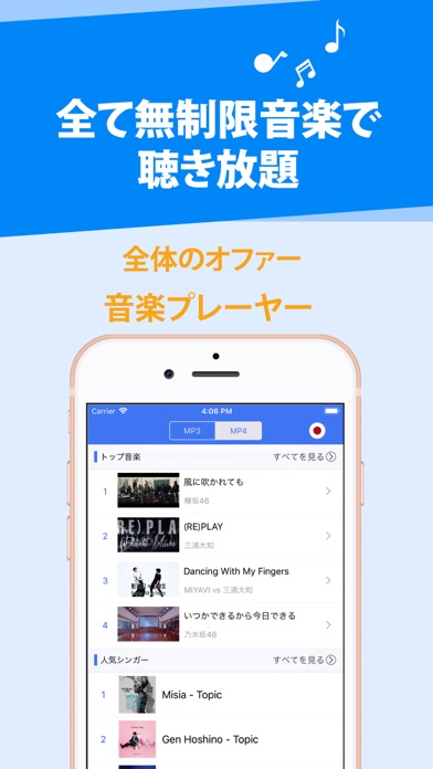 Music FM 「ミュージックエフエム」... screenshot1