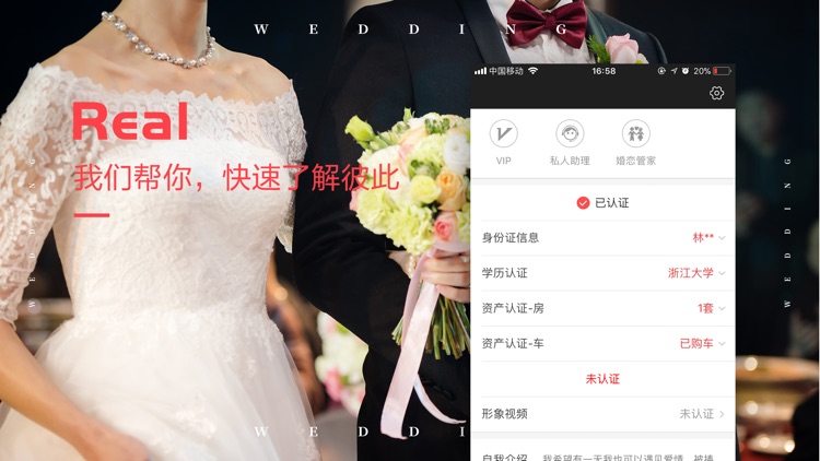 迈优婚恋
