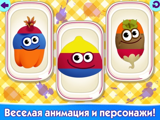 Игры Детские Для Детей Малышей для iPad