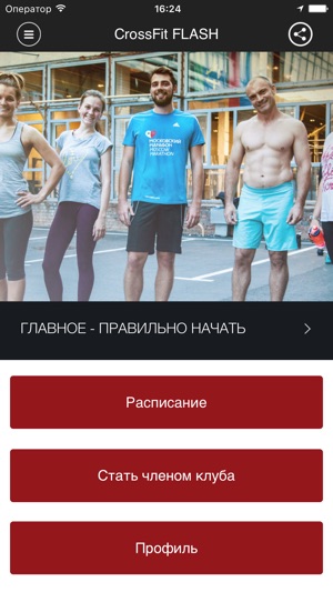 CrossFit FLASH(圖1)-速報App