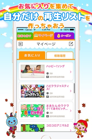 子育て応援 ハピクラ（アプリ） screenshot 3