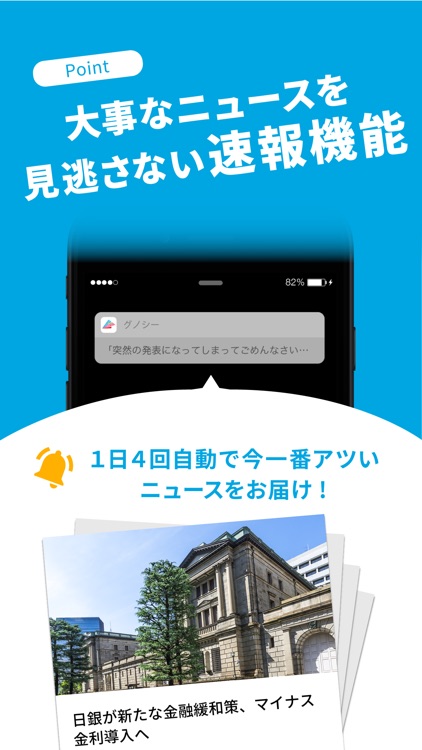 グノシー エンタメニュース、スポーツニュースはこれ一本 screenshot-3