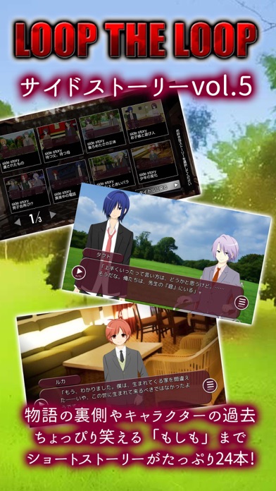 LTLｻｲﾄﾞｽﾄｰﾘｰ vol.5 screenshot1