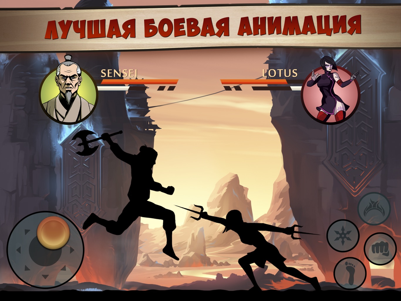 Shadow fight special. Shadow Fight 2 древний. Шедоу файт 2 Скриншоты. Shadow Fight 2 скрины. 