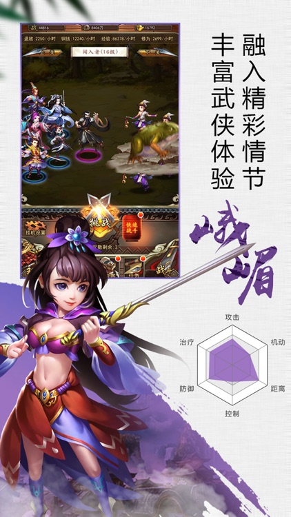 天天挂江湖