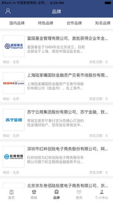 中国电子网-全网平台 screenshot 2