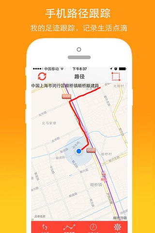 find path-step counter&tracker screenshot 3