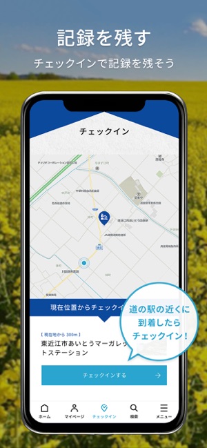 「道の駅」旅案内(圖3)-速報App