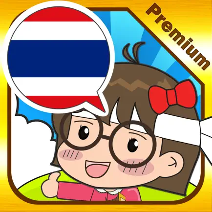 Thai master [Premium] Читы