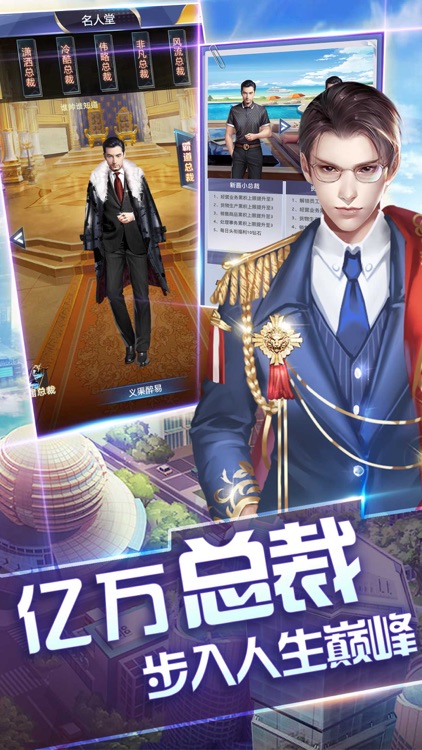 霸道的总裁-出任CEO迎娶白富美