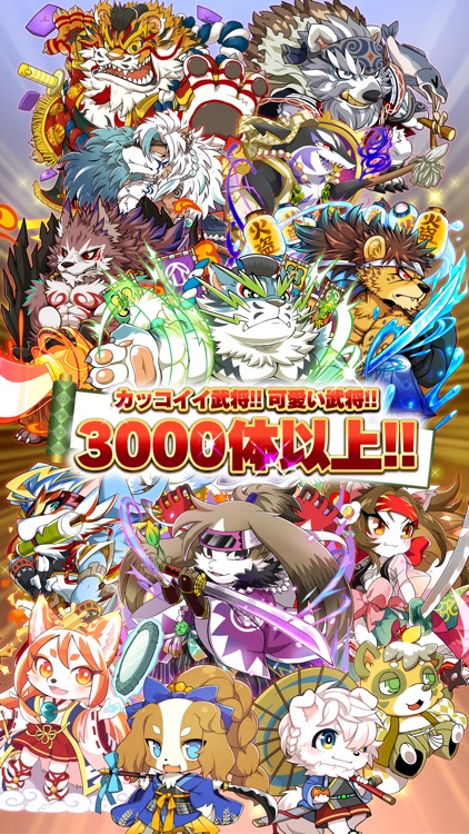 戦国パズル!!あにまる大合戦