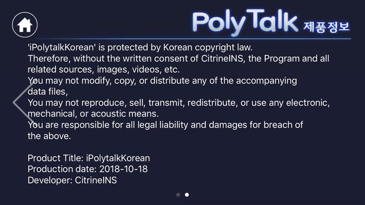 iPolytalkKorean3