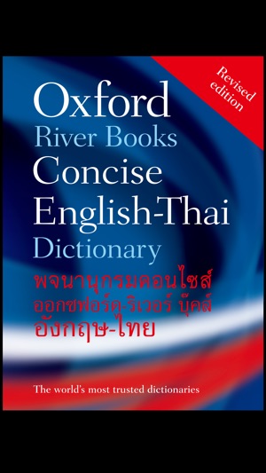 Oxford Riverbooks Thai (InApp)