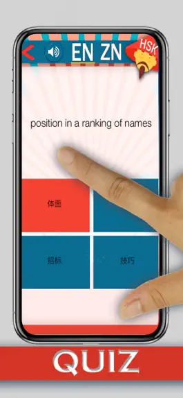 Game screenshot HSK 1 – 6 vocabulary Chinese hack