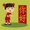Learning useful words and phrases in Mandarin Chinese is easier than you might think