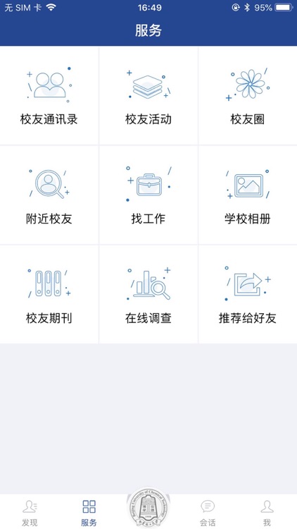 北化人-北京化工大学校友专属App screenshot-3