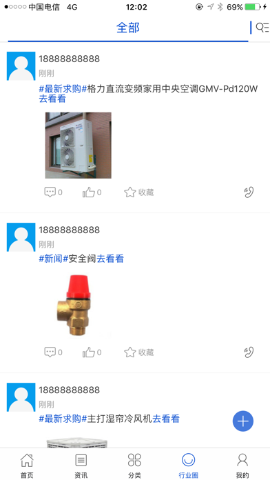 中国暖通行业门户 screenshot 4