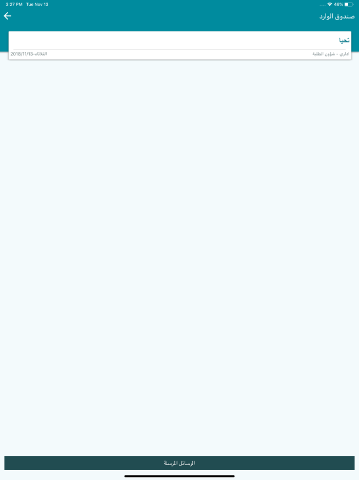 مدرسة النسور الأهلية