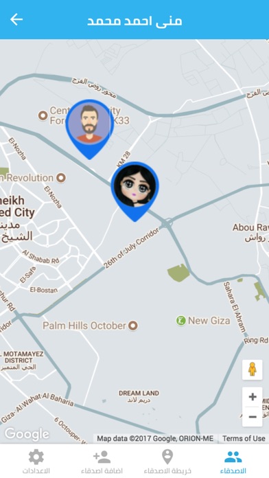 WhereApp GPS Tracker screenshot 3