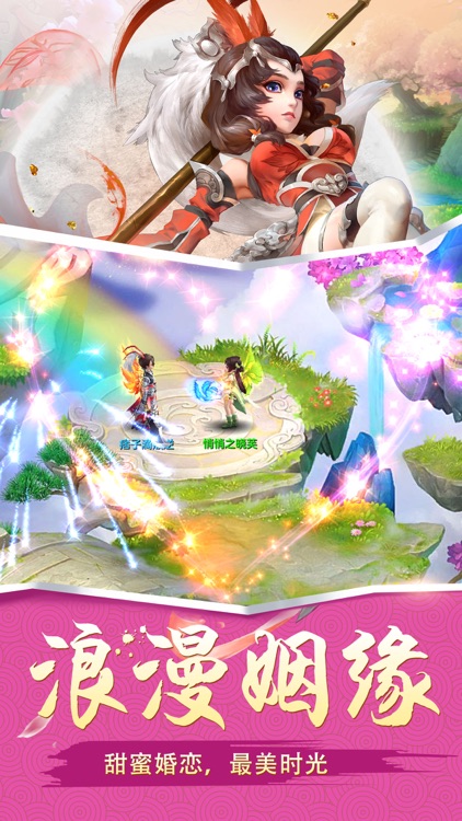 仙侠回合 -大唐捉妖记【浪漫暖暖仙侠回合制游戏】 screenshot-4