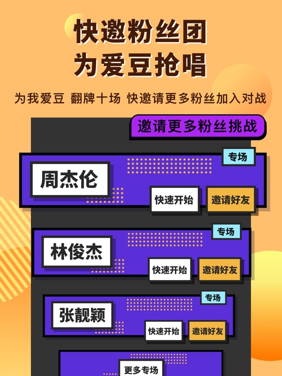 音遇下载_音遇 iPhone、iPad版下载 - 苹果i派党