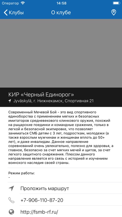 Современный Мечевой Бой