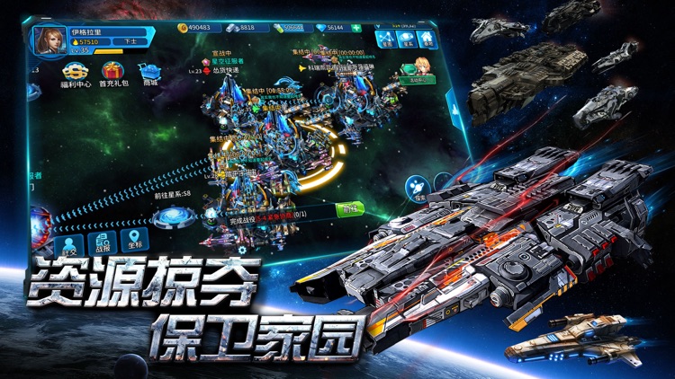 星空之战-策略战舰星际战争策略手游 screenshot-3