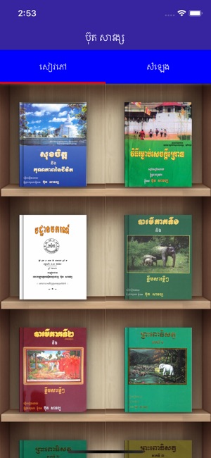 Buthsavong Book and Audio