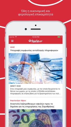 Forin.gr(圖1)-速報App