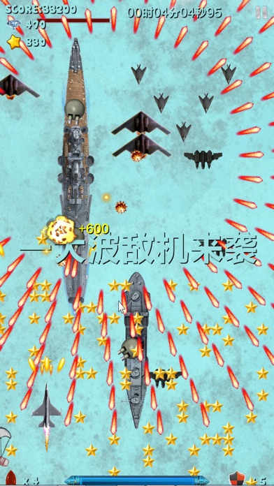 皇牌战机 - 经典F22生死对决 screenshot 4