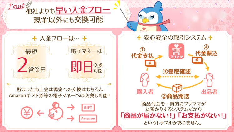 フリママ-ベビー子供用品のフリマ通販アプリ