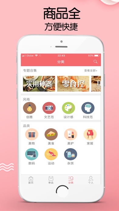 淘必中-专业的选购助手 screenshot 4