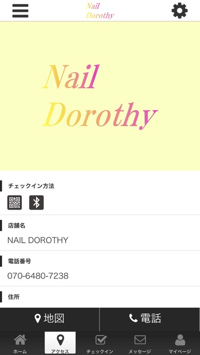 NAIL DOROTHY ネイルドロシー screenshot 4