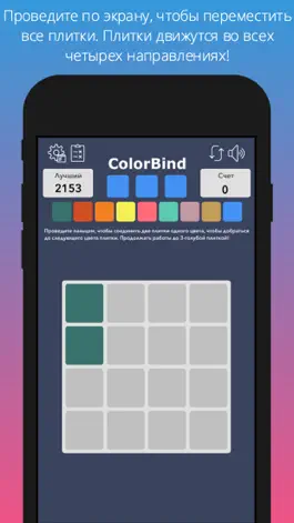 Game screenshot Color-Bind mod apk