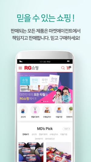 RG쇼핑(圖2)-速報App