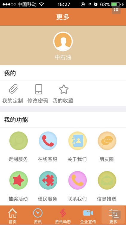 中国休闲旅游行业门户