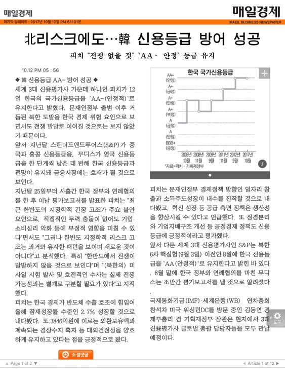 매일경제 for iPad