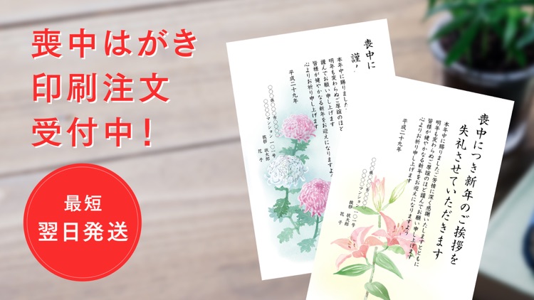 年賀状作成はスマホで年賀状2018